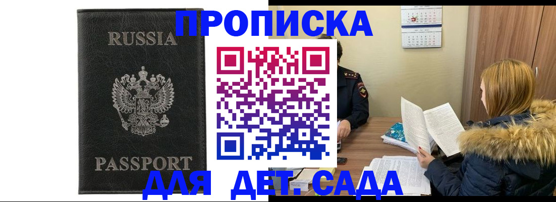 временная регистрация недорого в Невельске