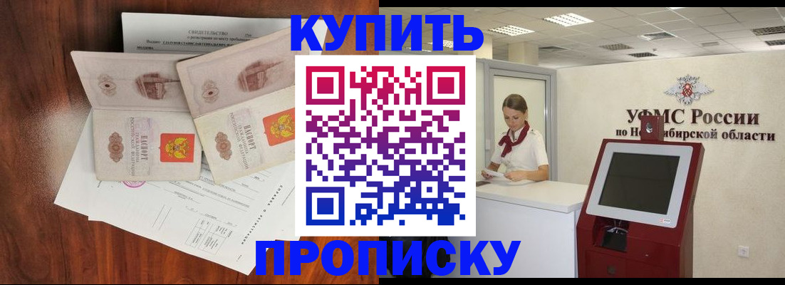временная регистрация поиск в Невельске