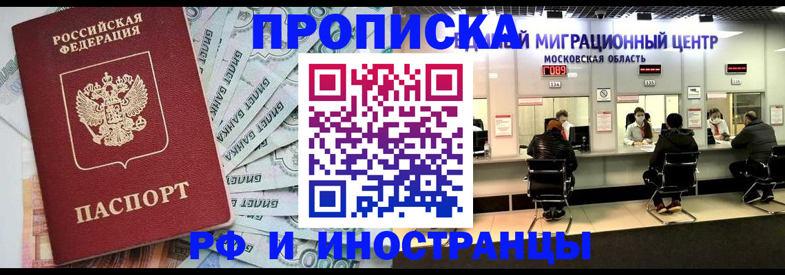 где прописаться в Невельске